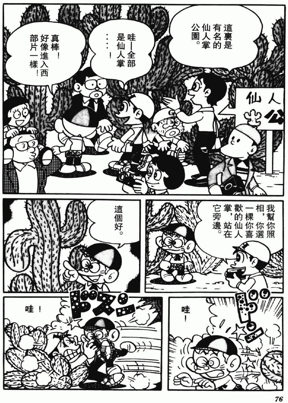 第73页