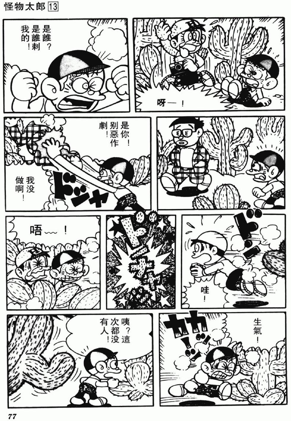 第74页