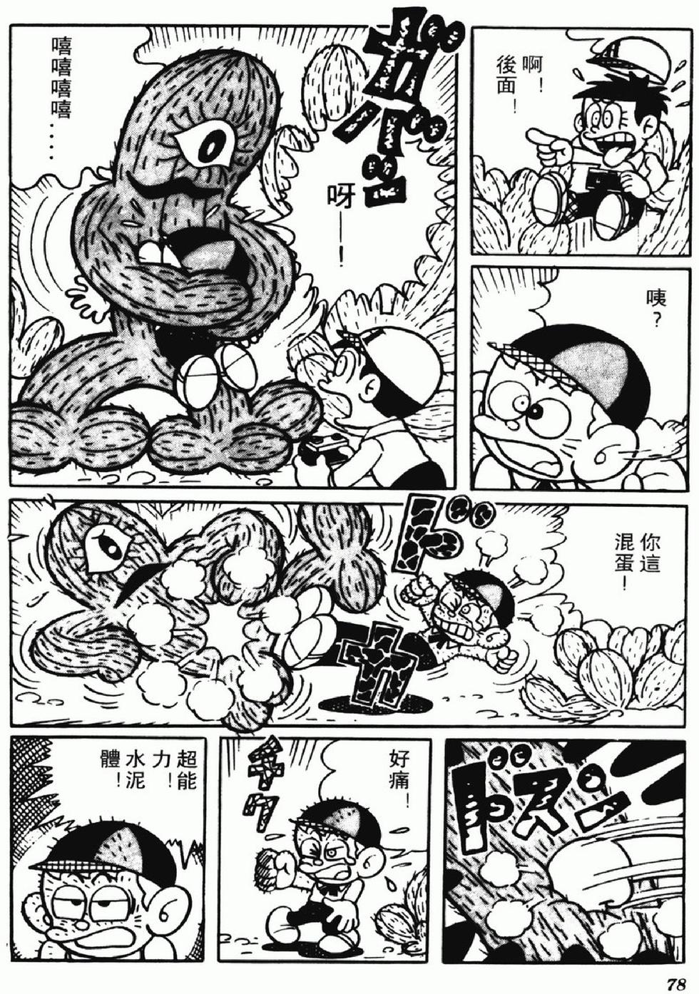 第75页