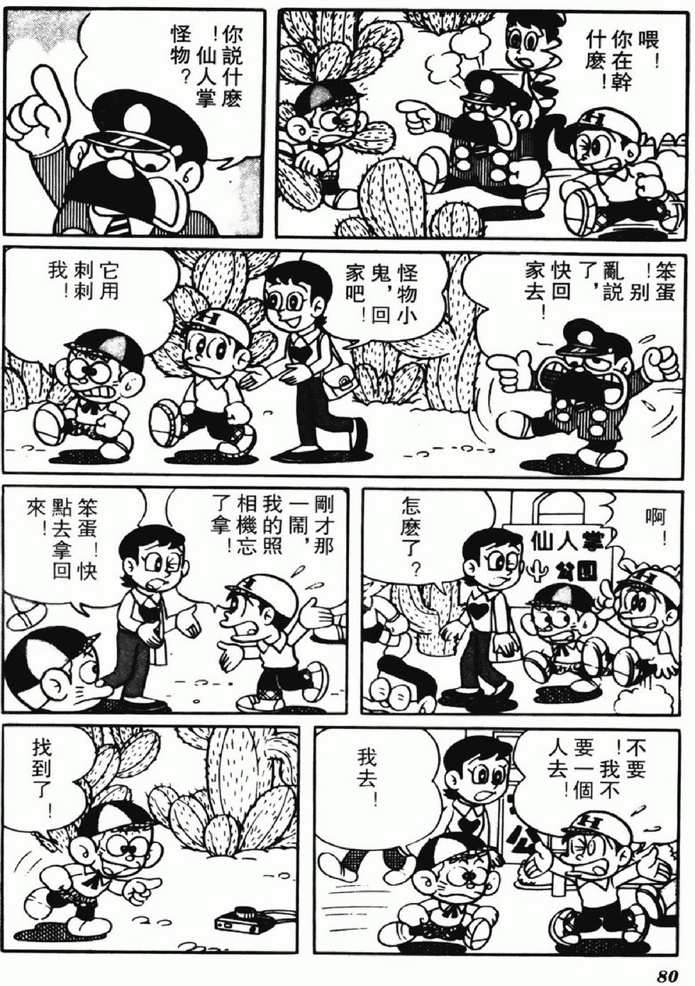第77页