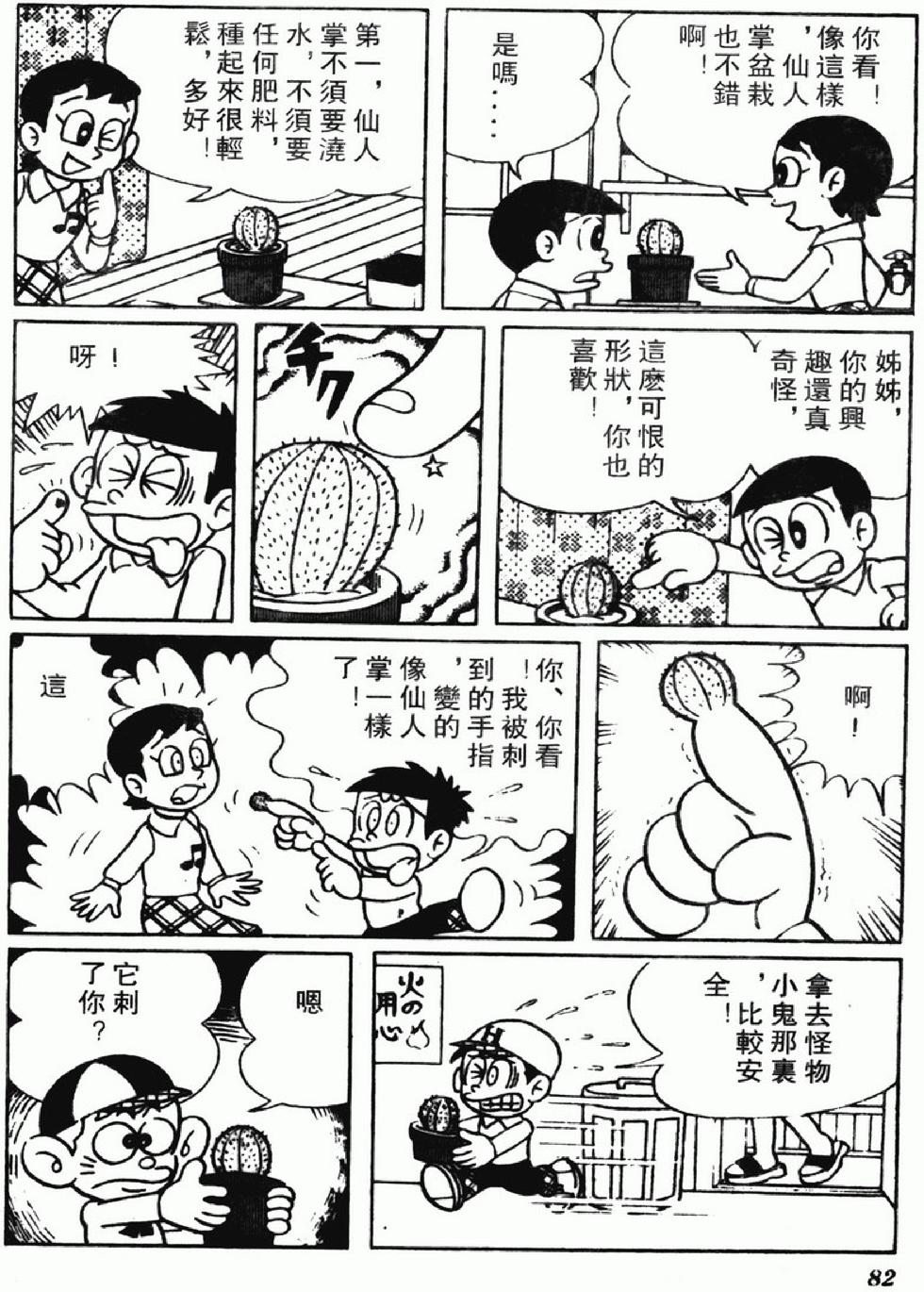 第79页