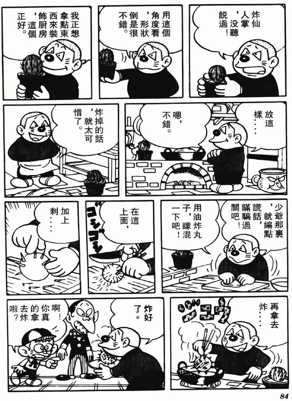 第81页