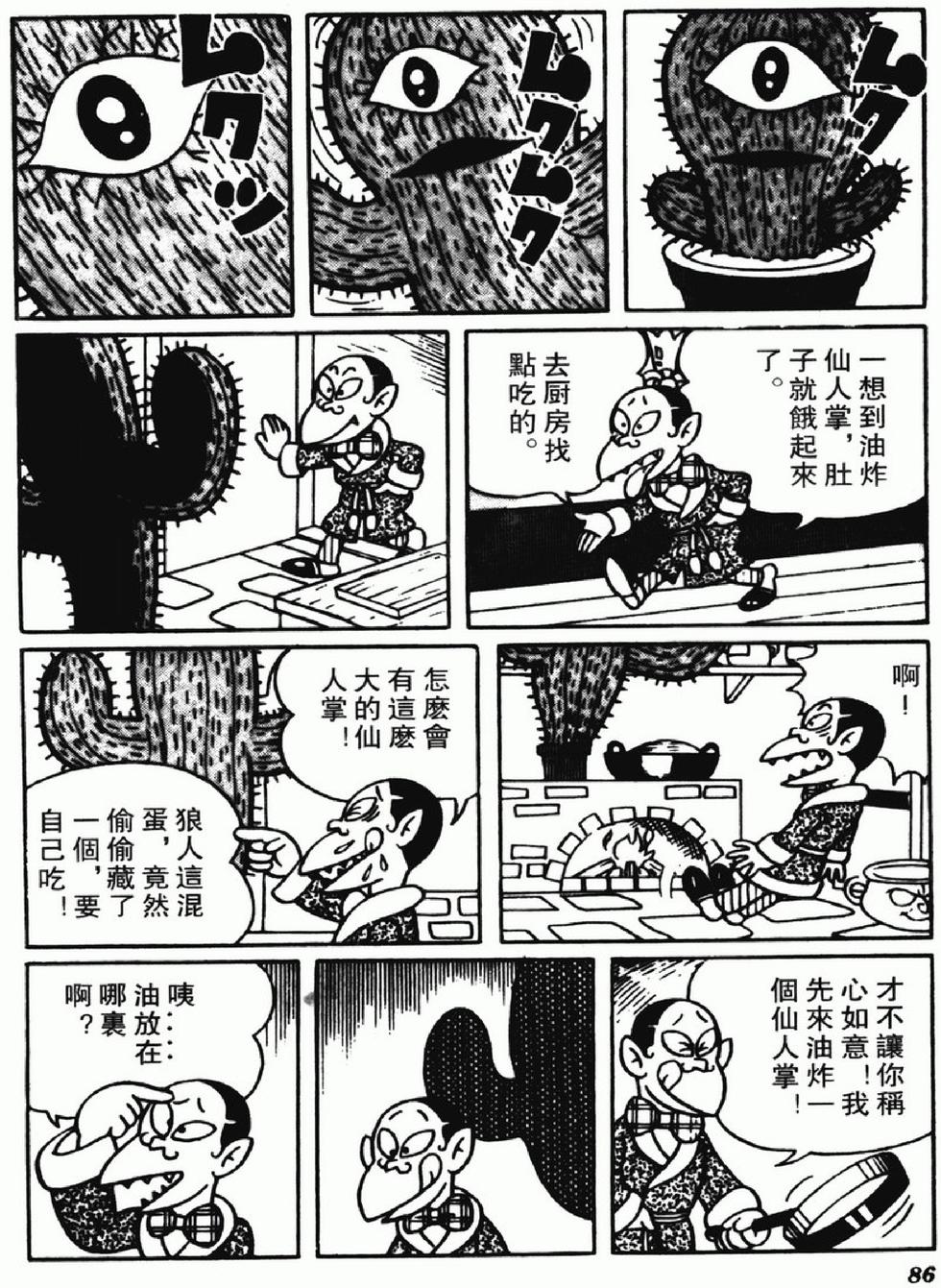 第83页