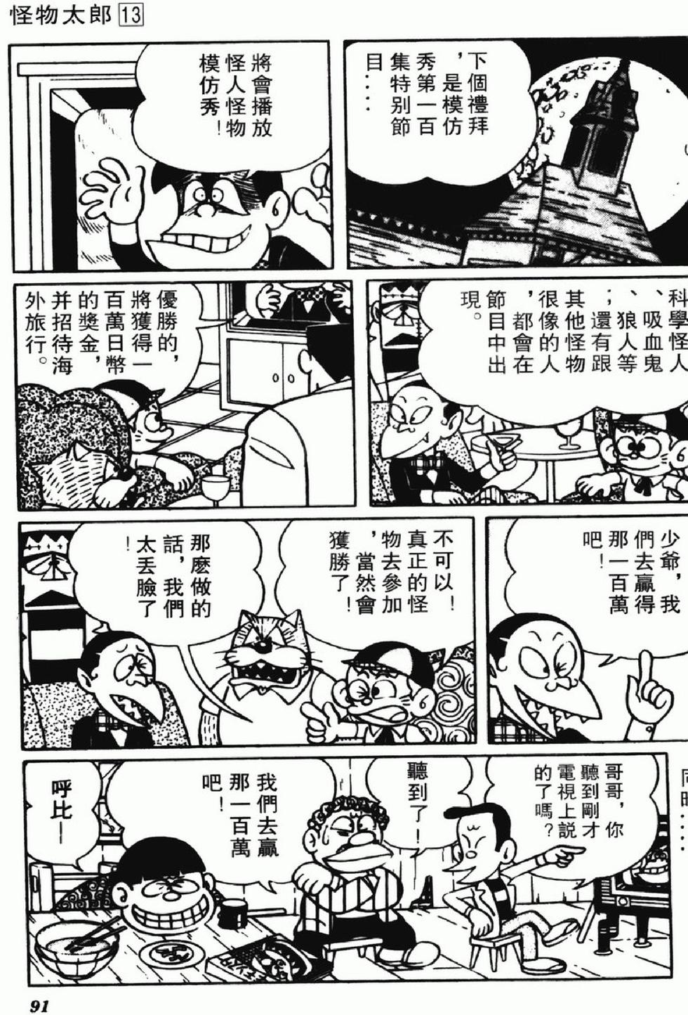 第88页