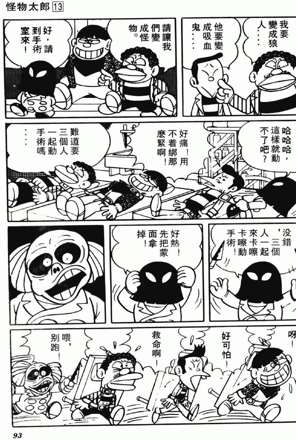 第90页