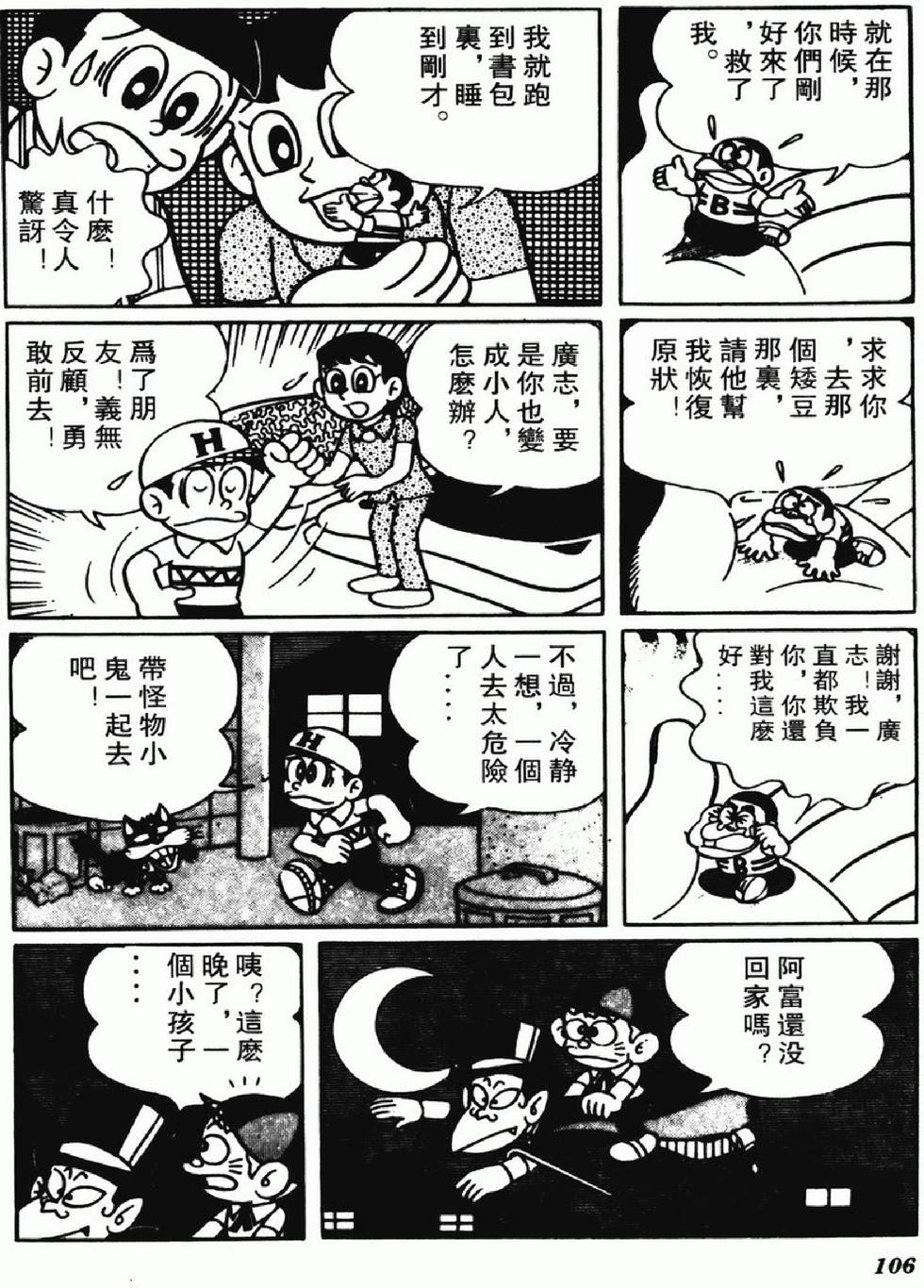 第103页