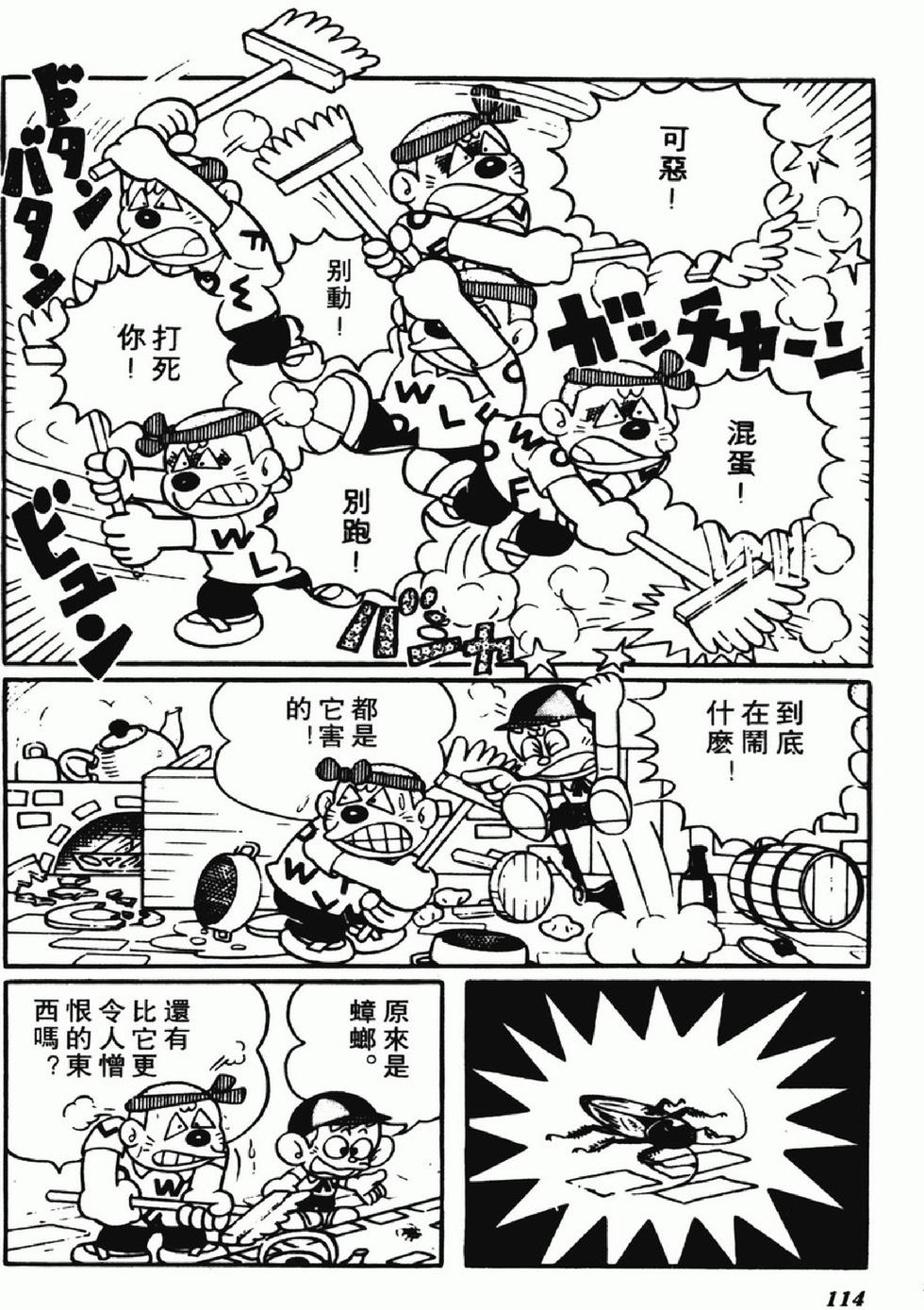 第111页