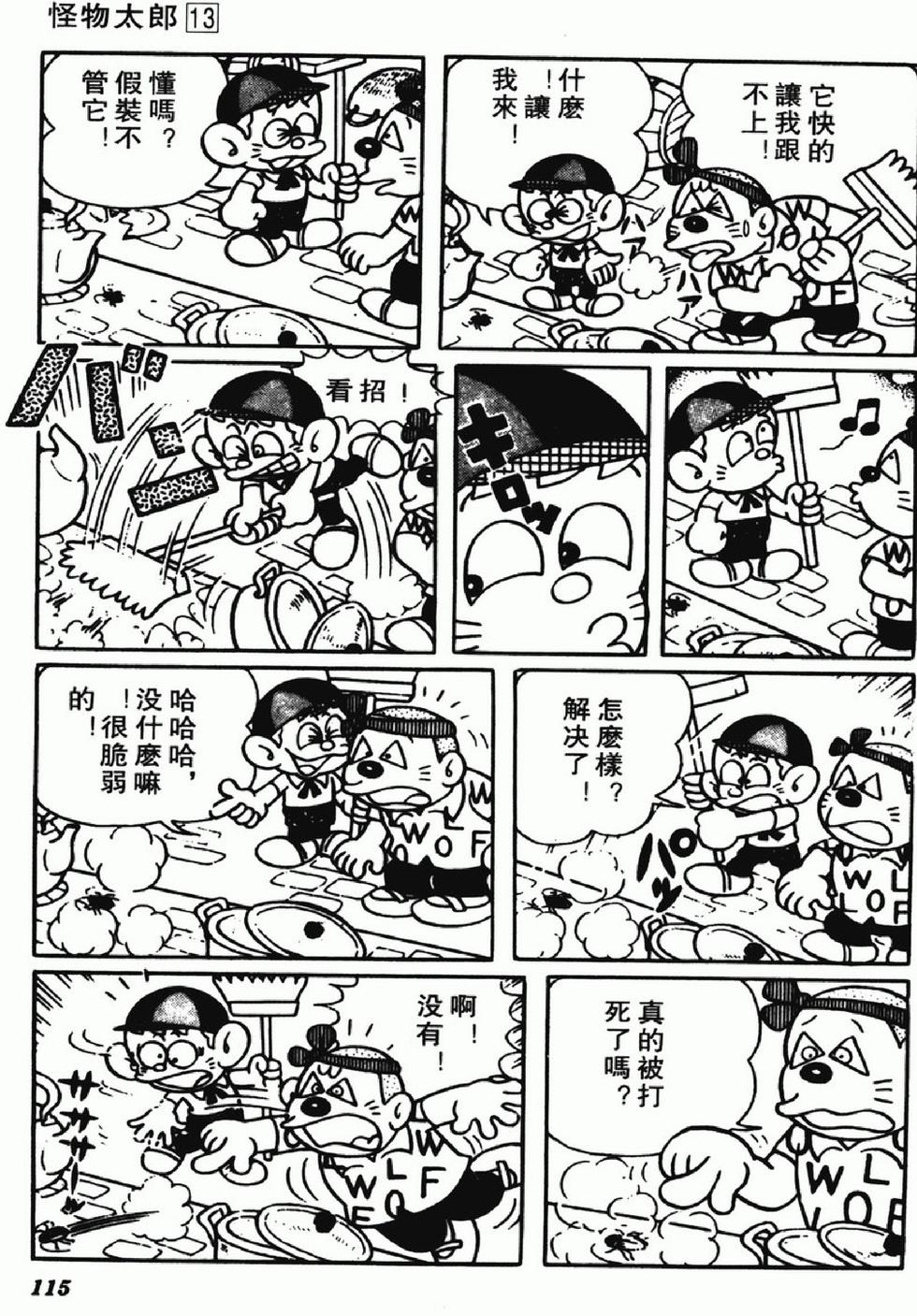 第112页