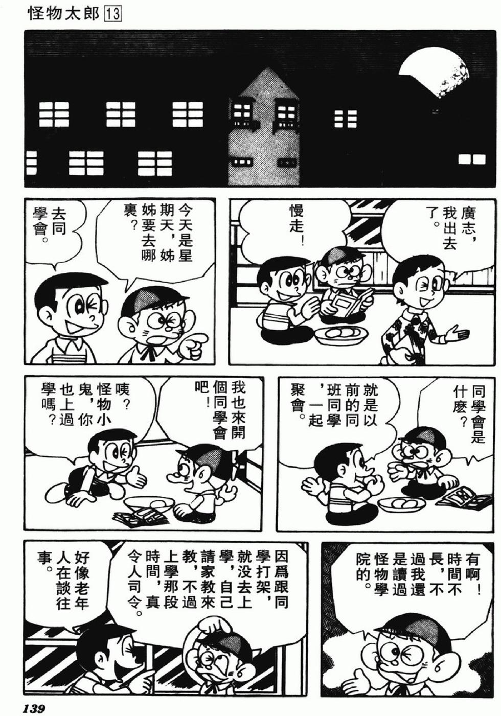 第136页