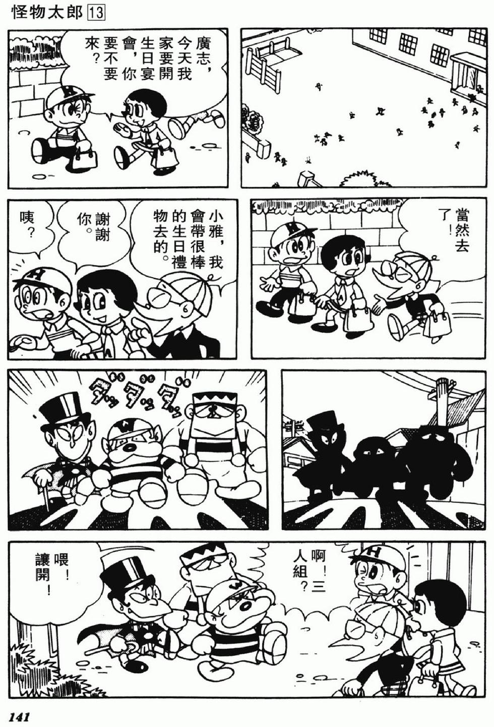 第138页