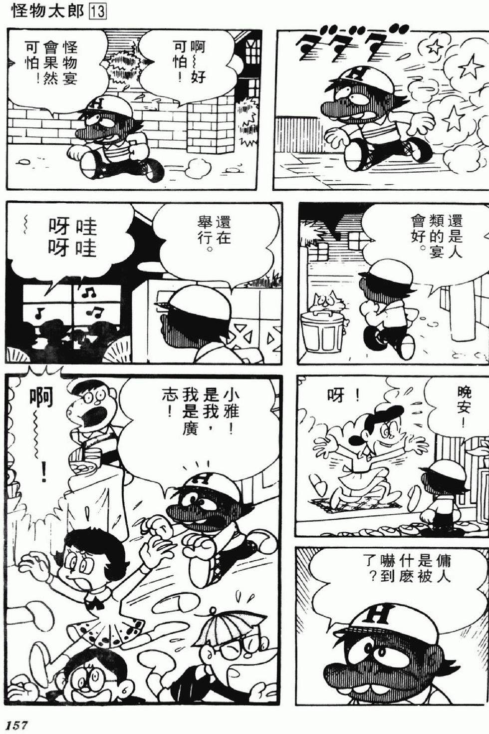 第154页