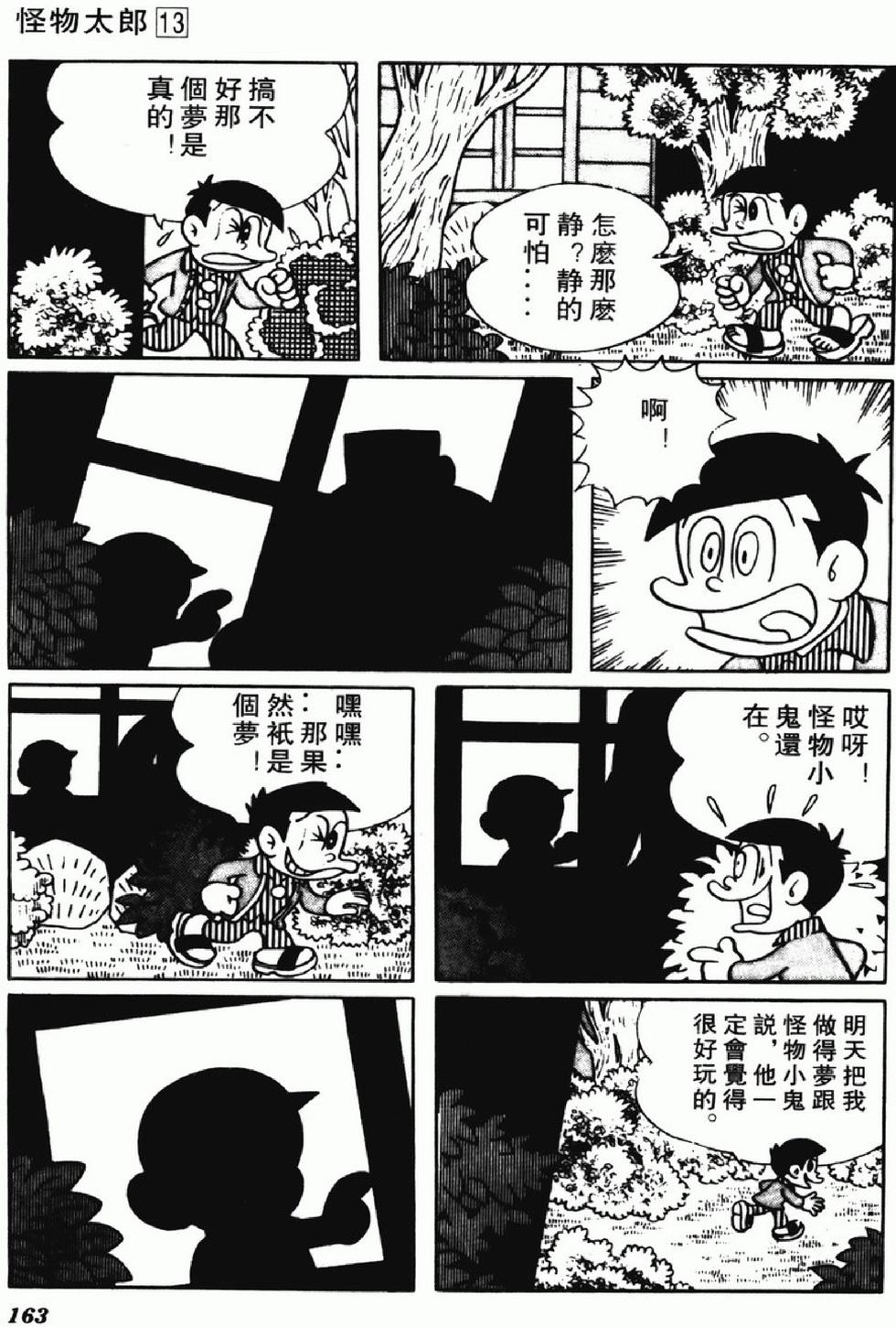 第160页