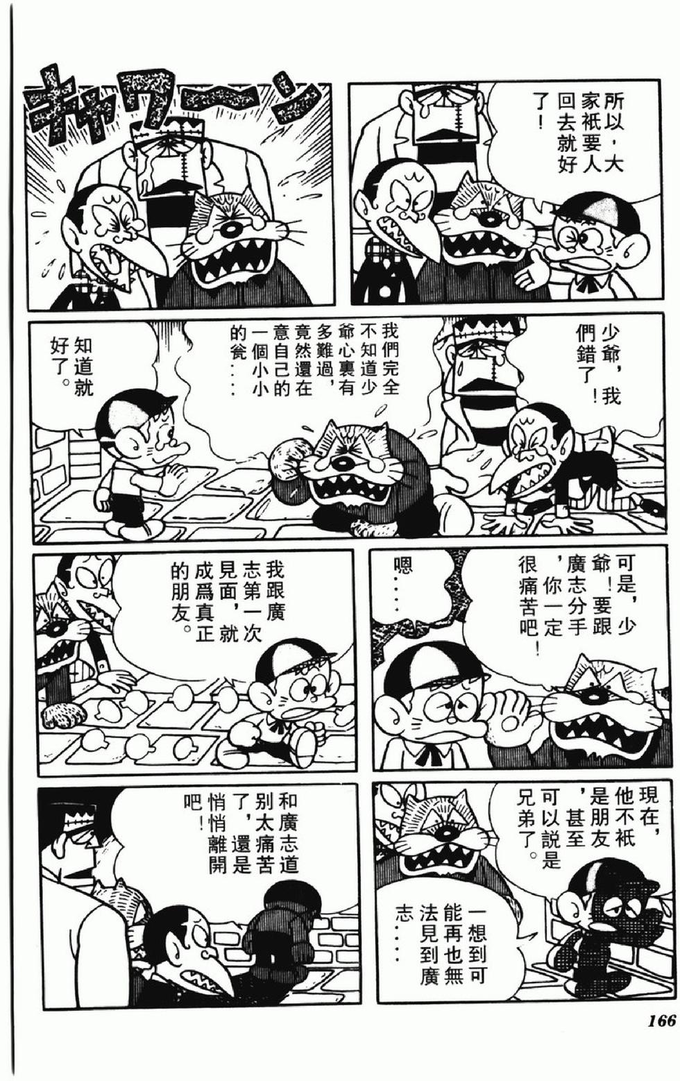 第163页