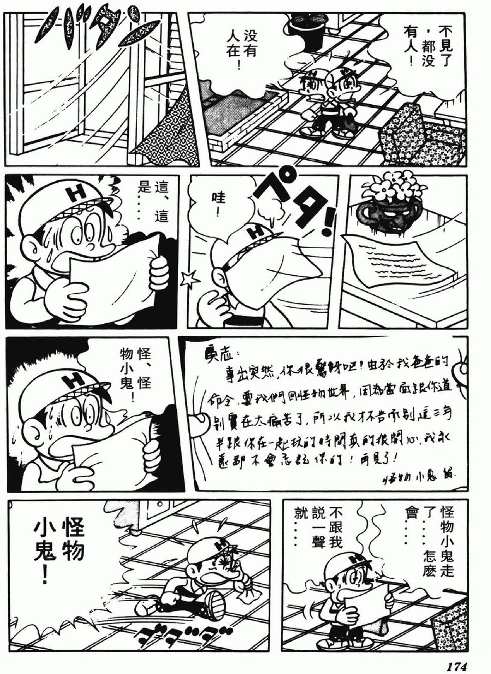 第171页