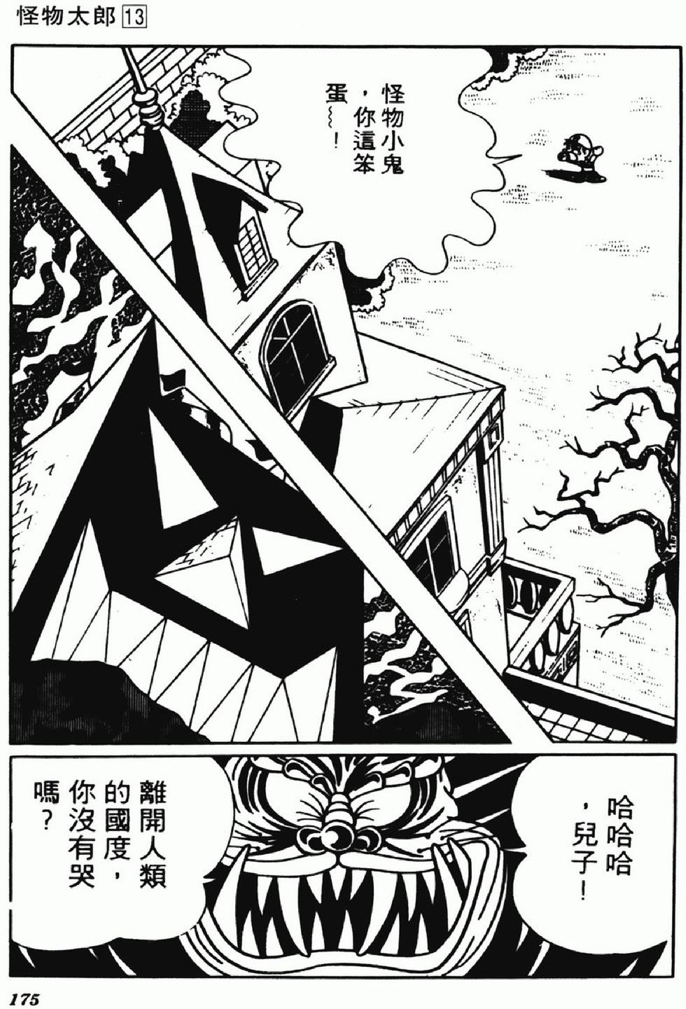 第172页