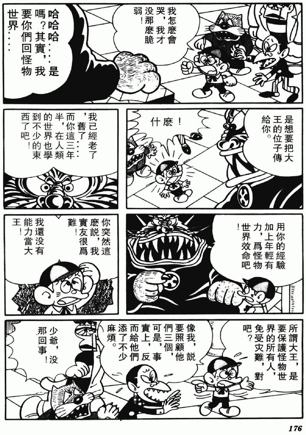 第173页