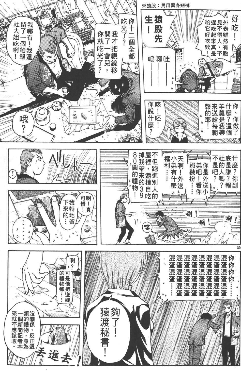 第31页