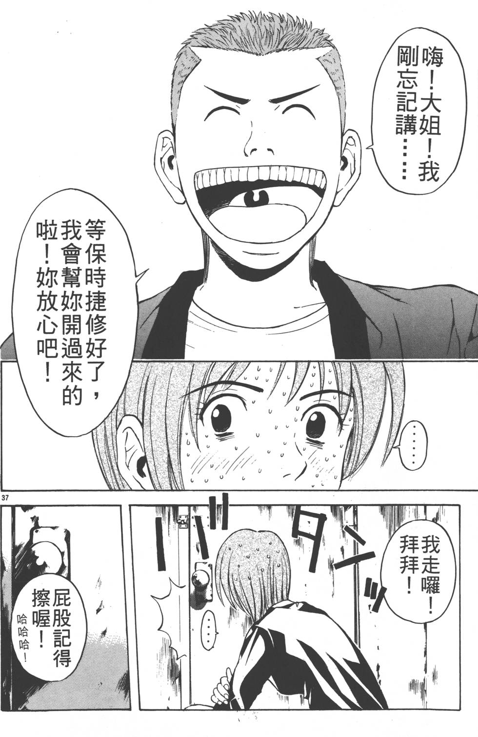第38页