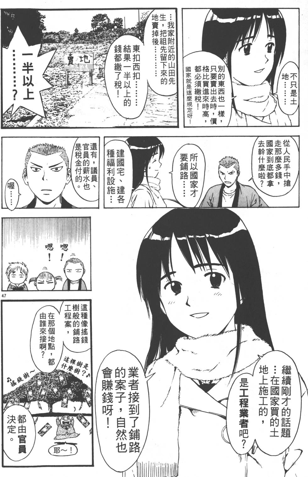 第48页
