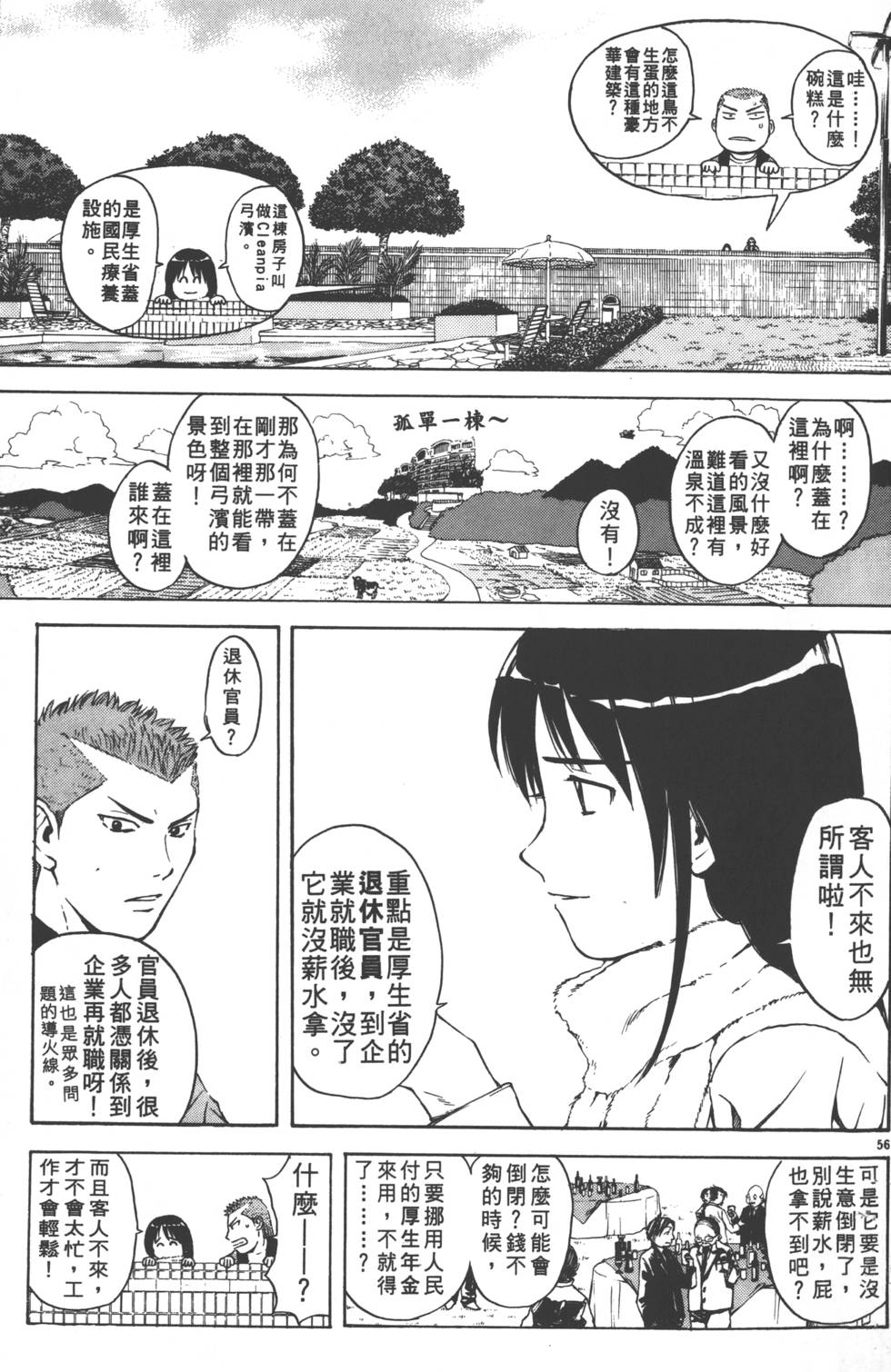 第57页