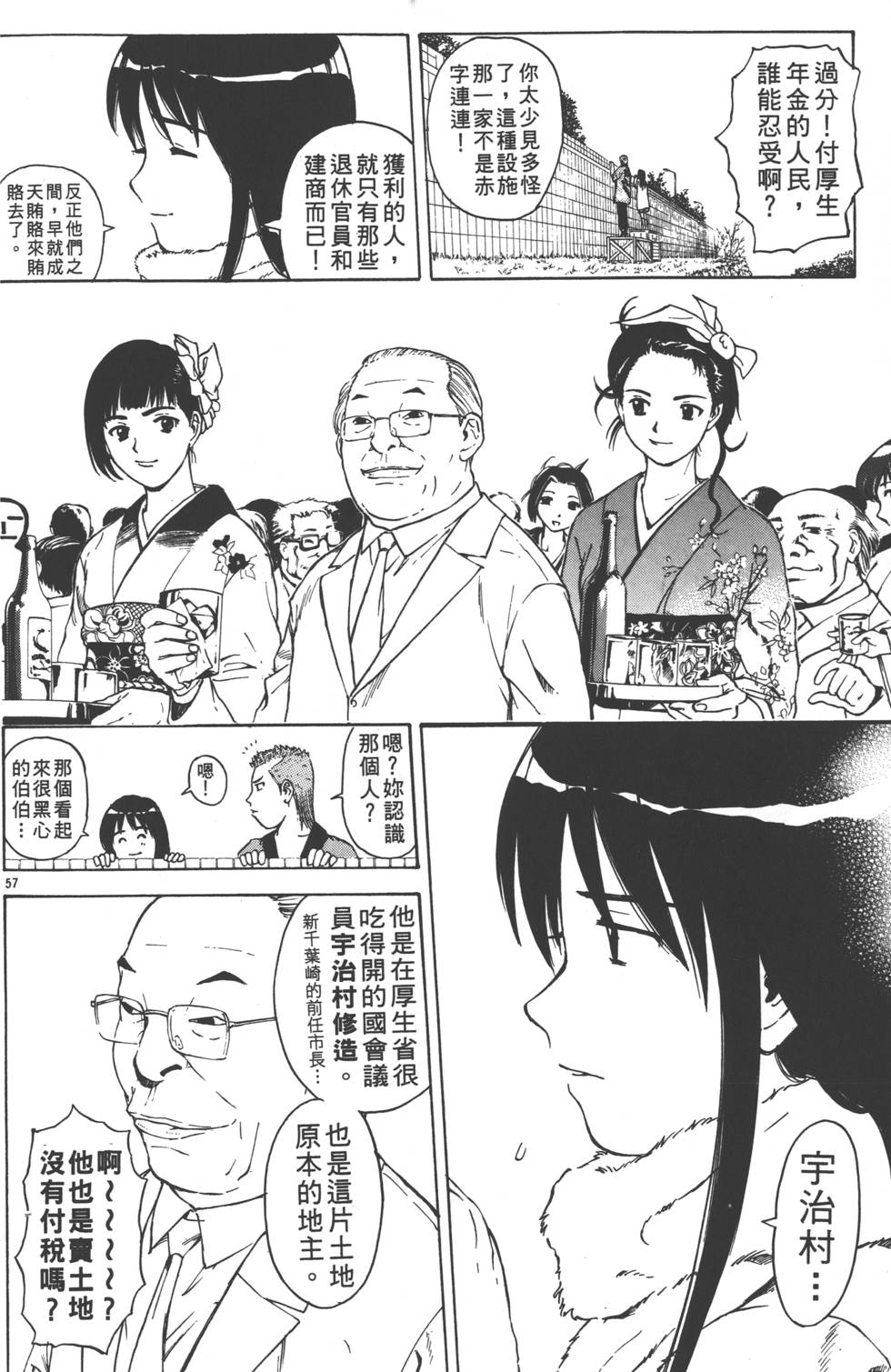 第58页