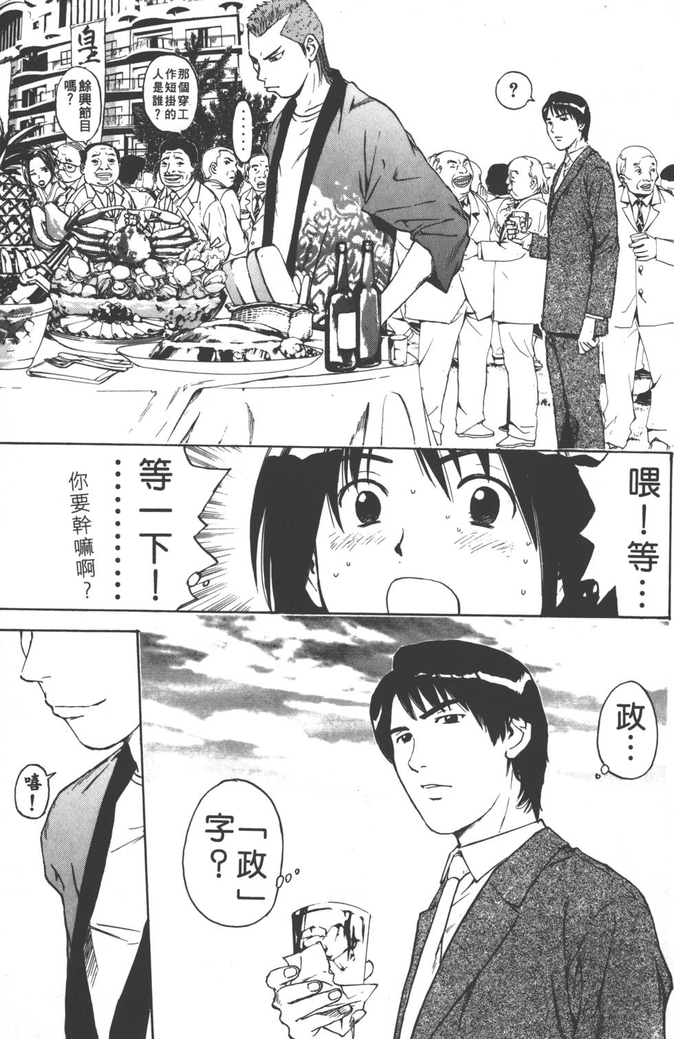 第61页