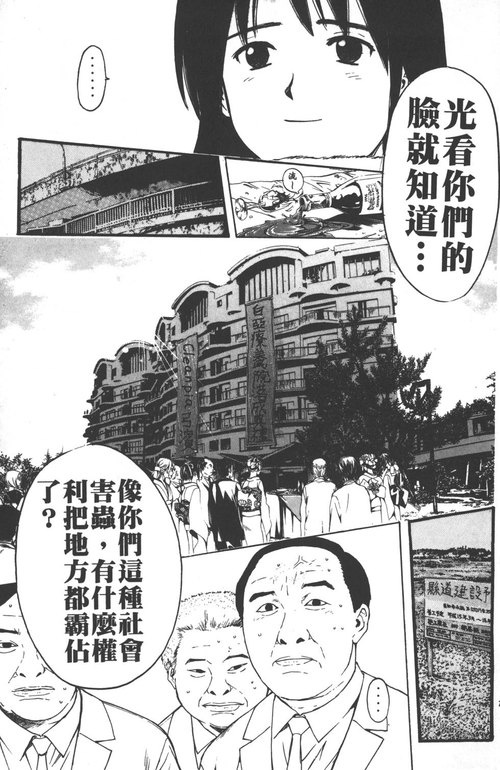 第73页