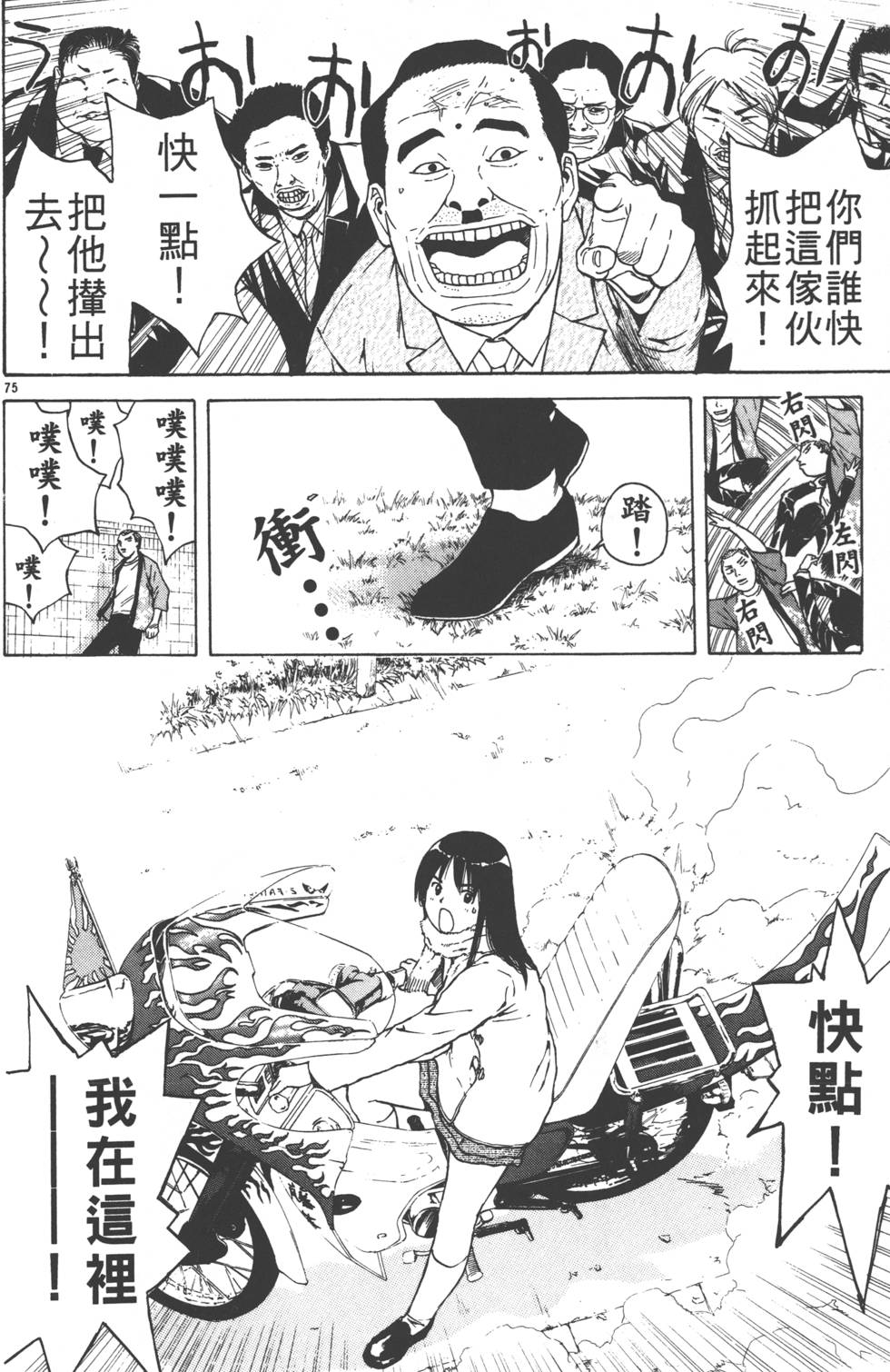第76页