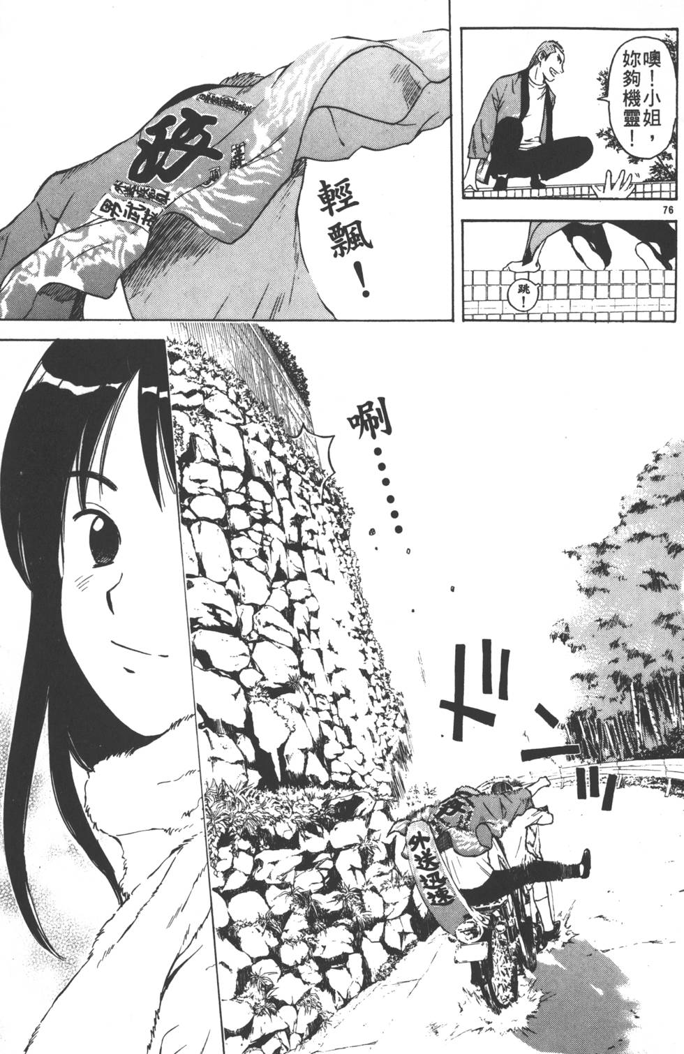 第77页