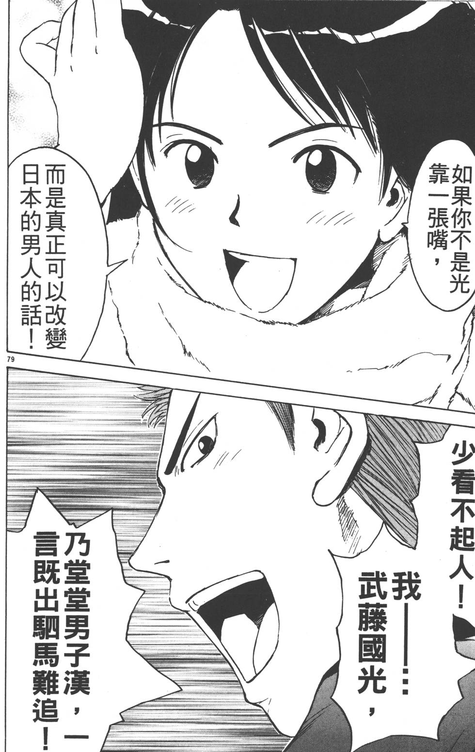 第80页