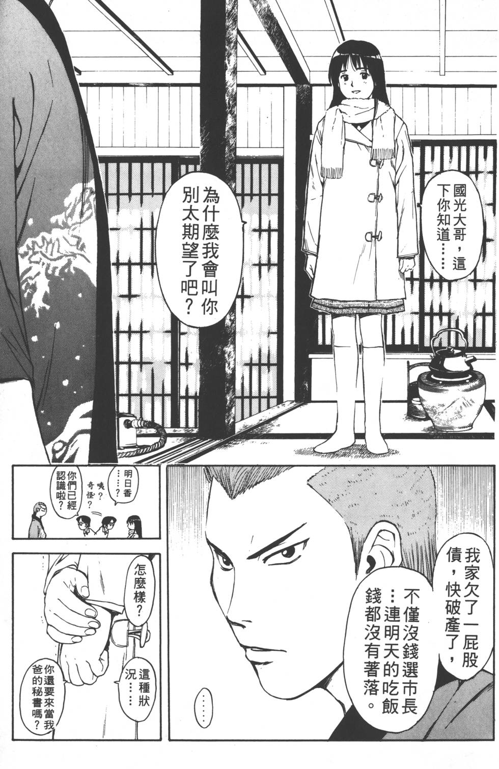 第99页