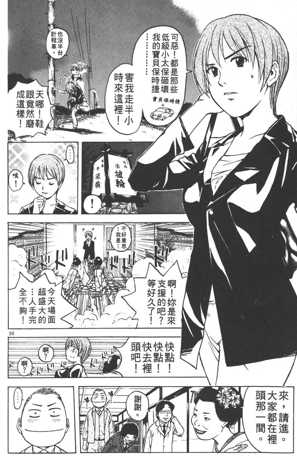 第112页