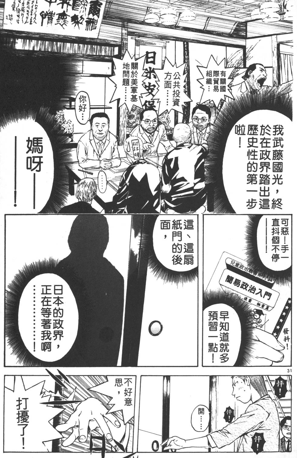 第113页