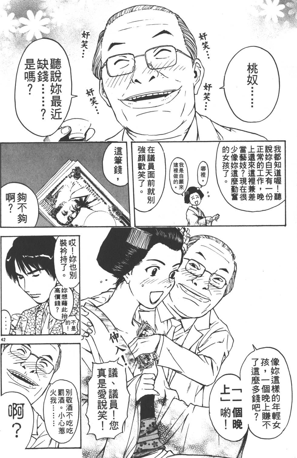 第124页