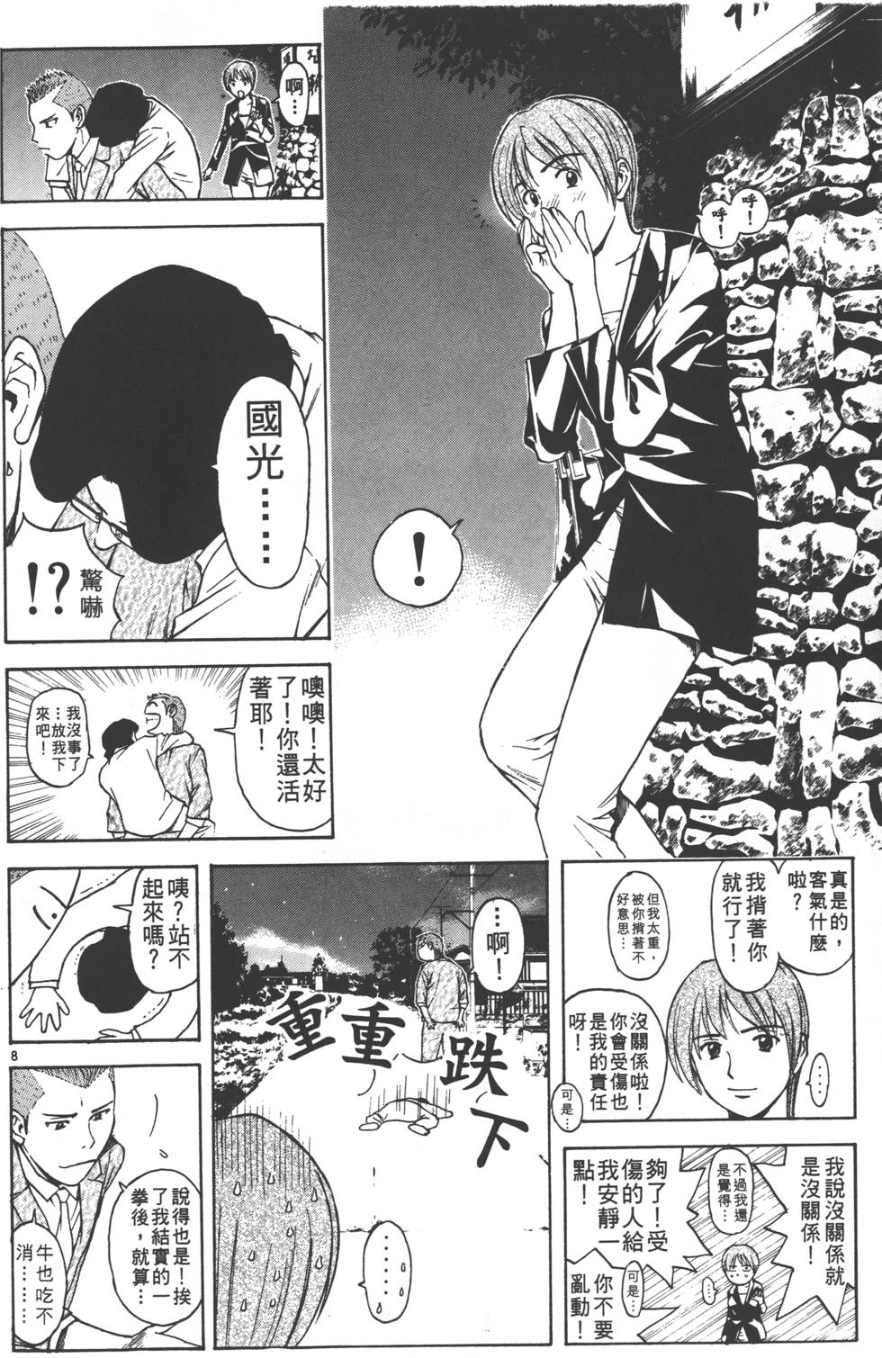 第138页