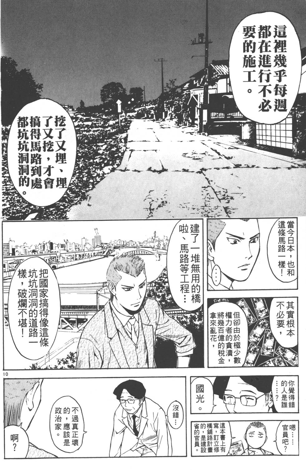 第140页