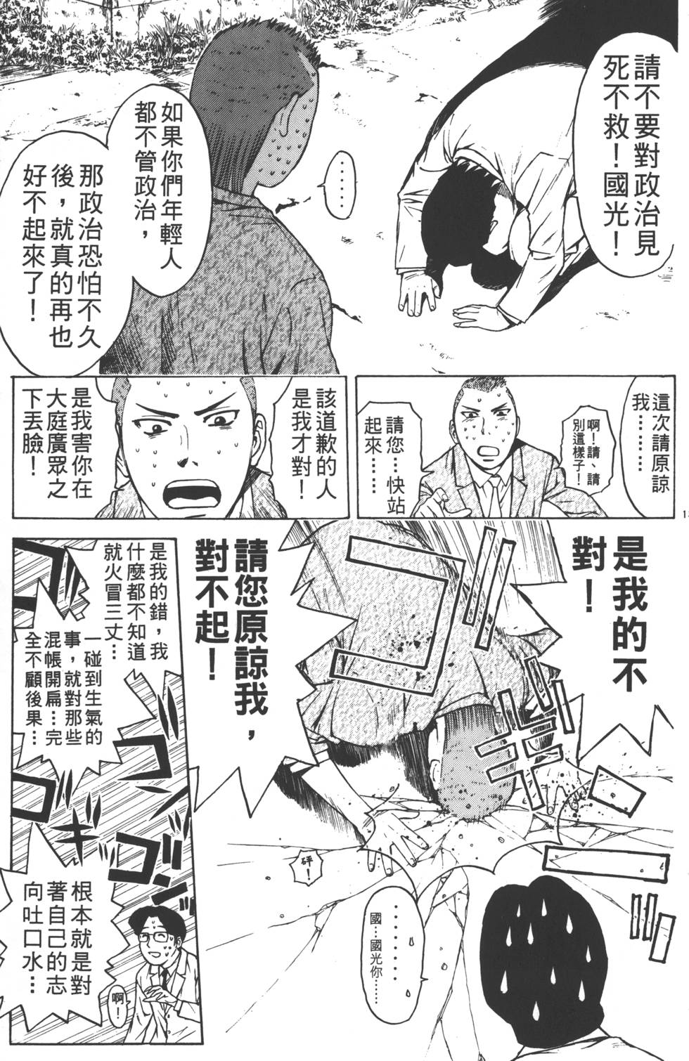 第143页