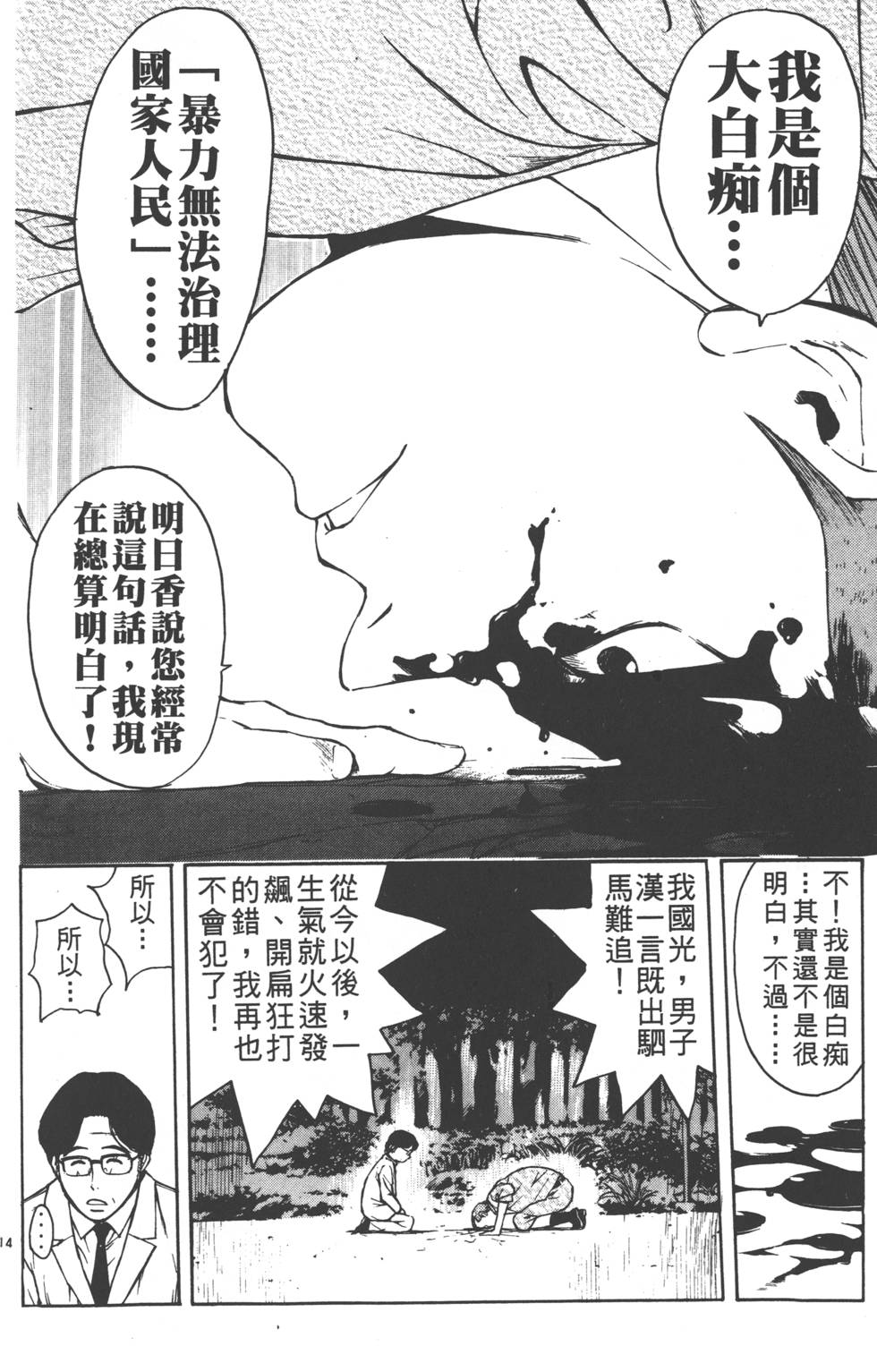 第144页