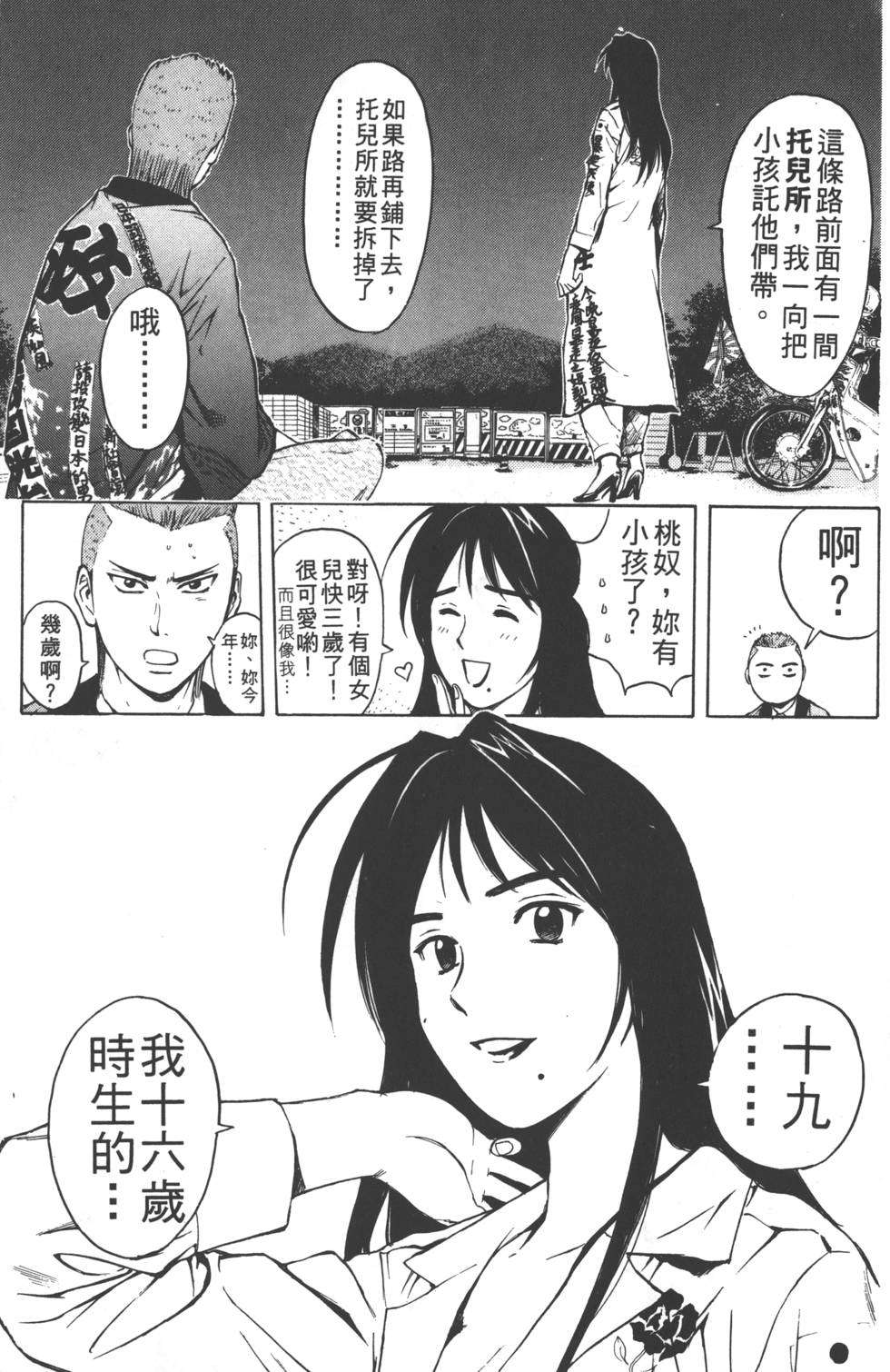 第161页