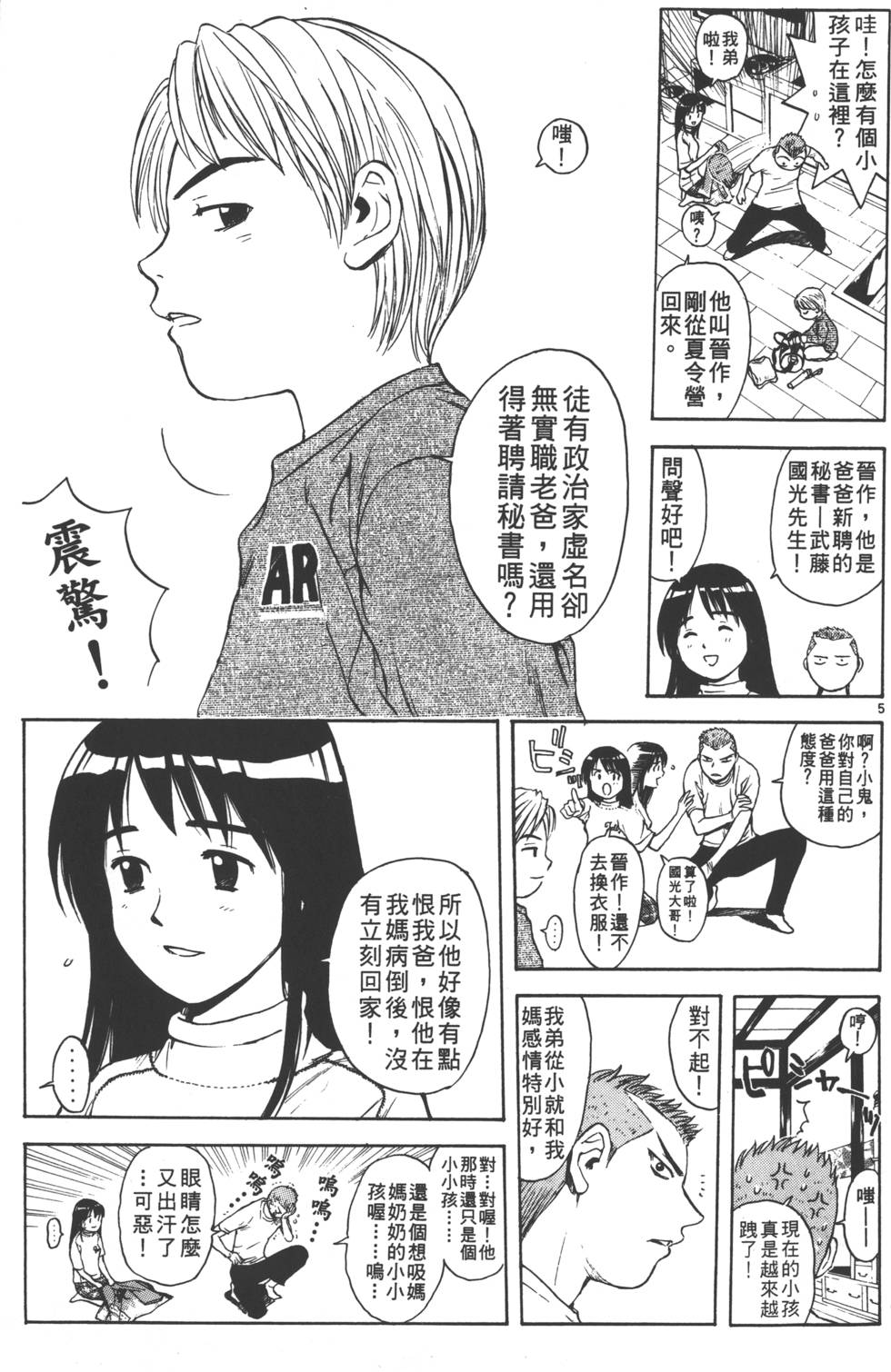 第171页