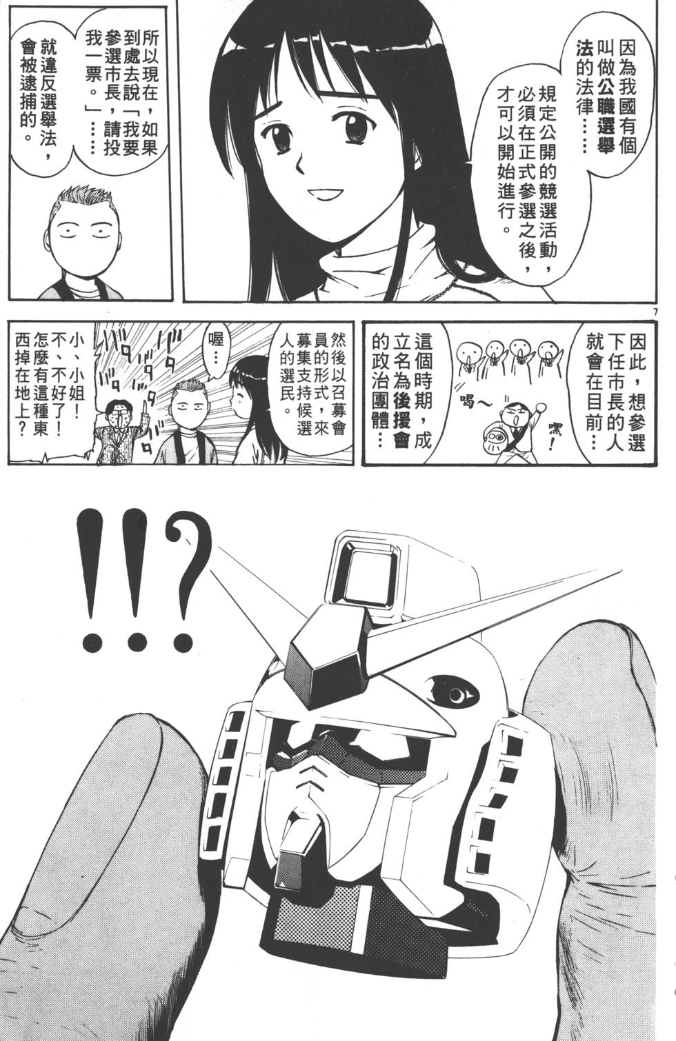第173页