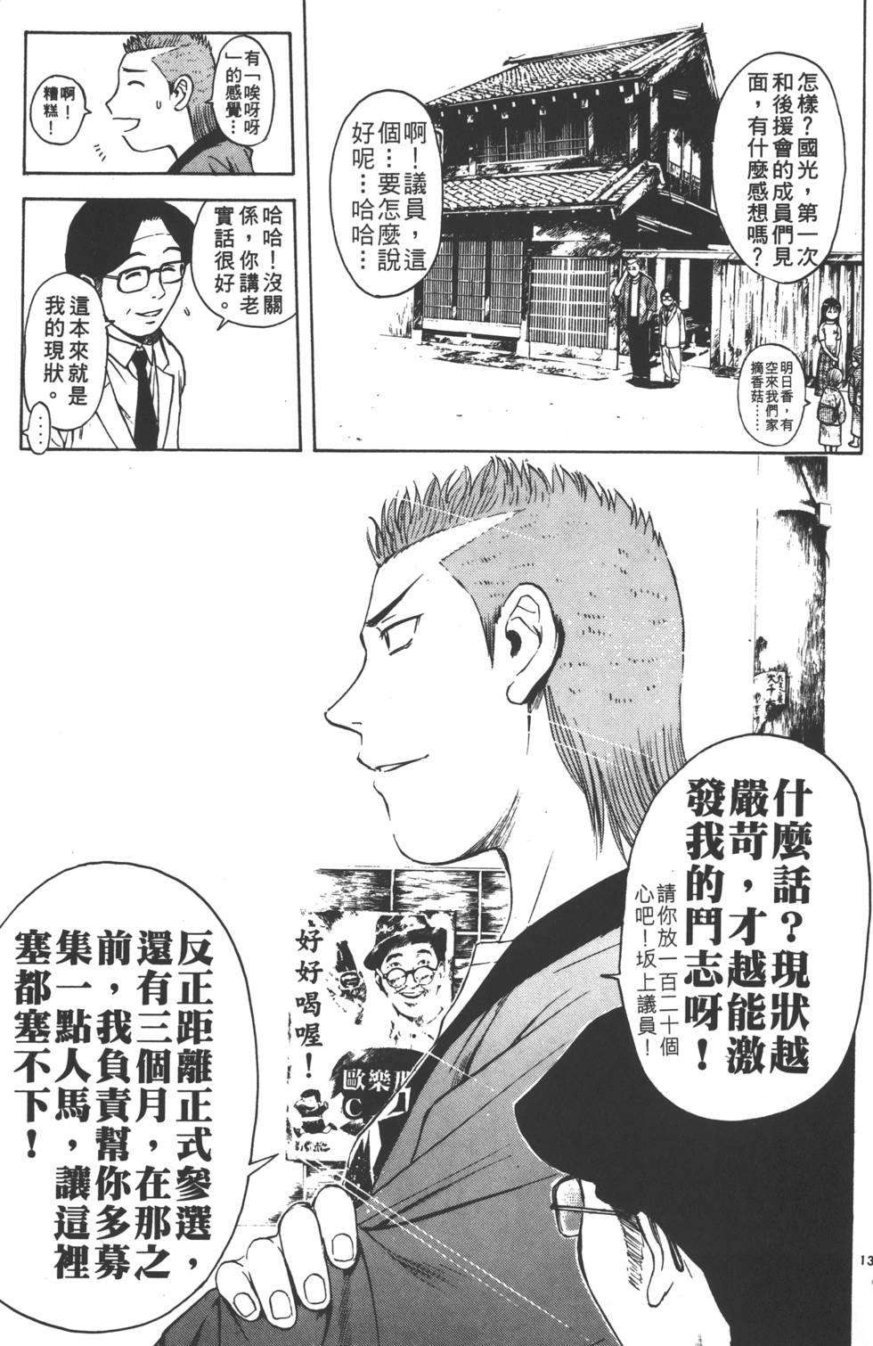 第179页