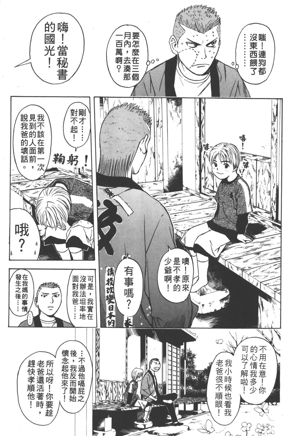 第183页