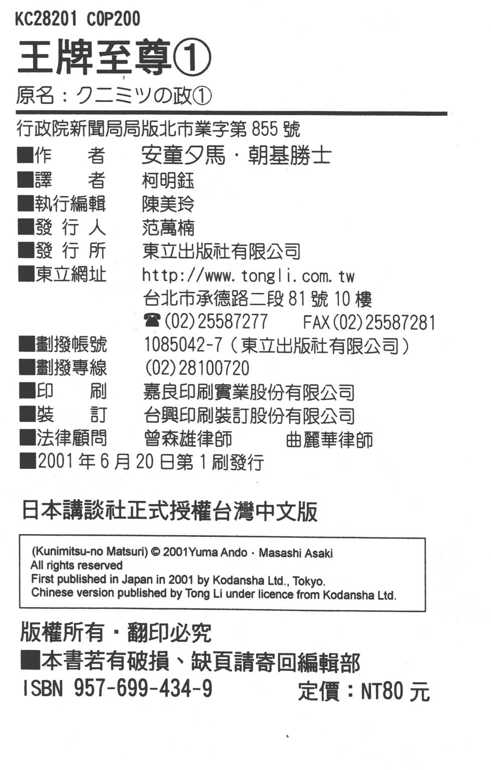 第196页
