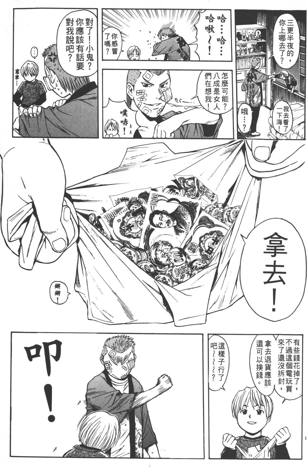 第51页