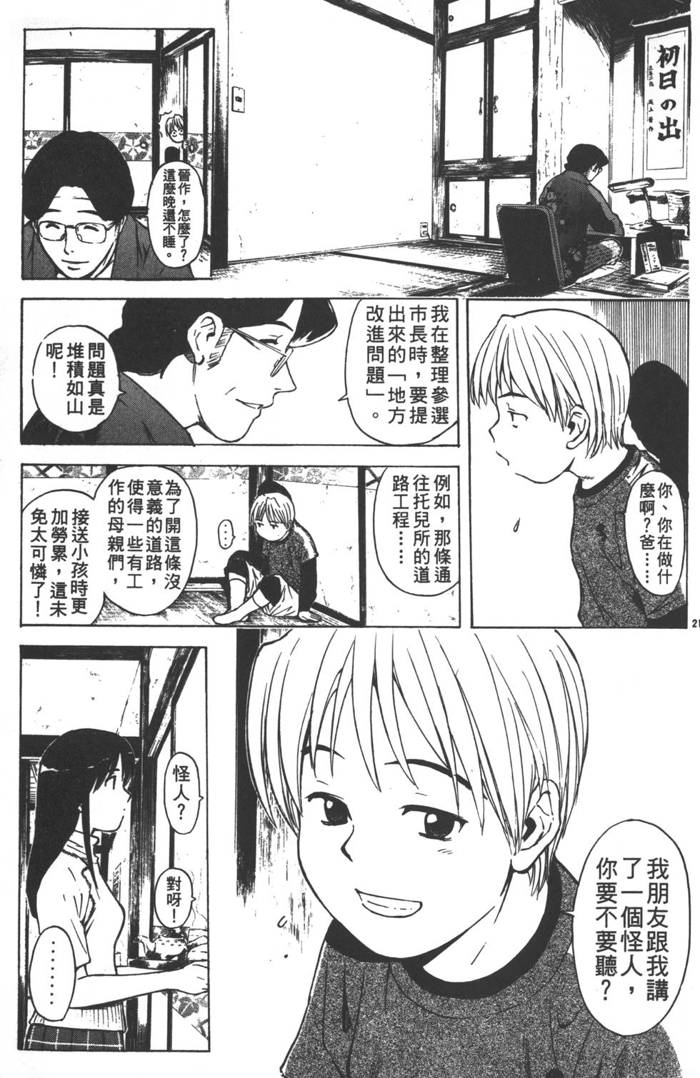 第53页