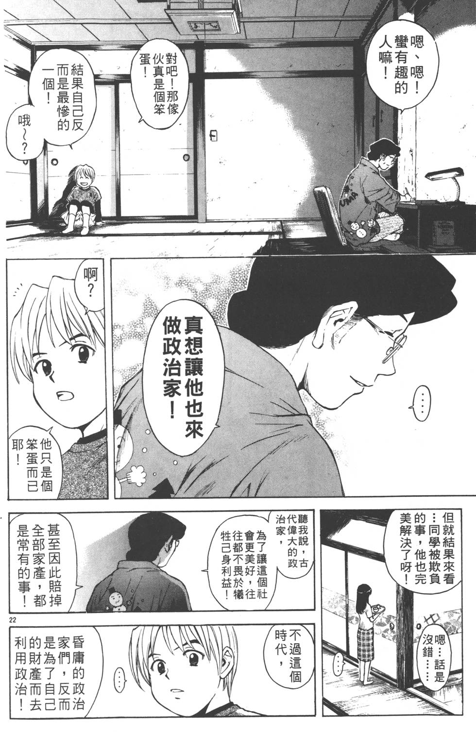第54页