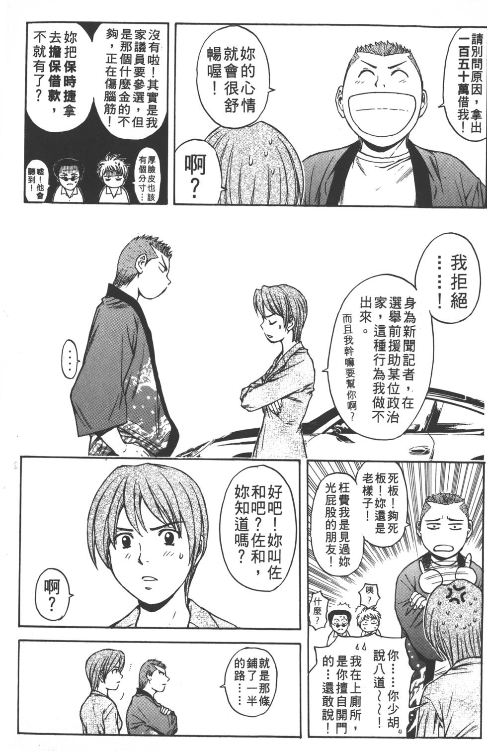 第71页