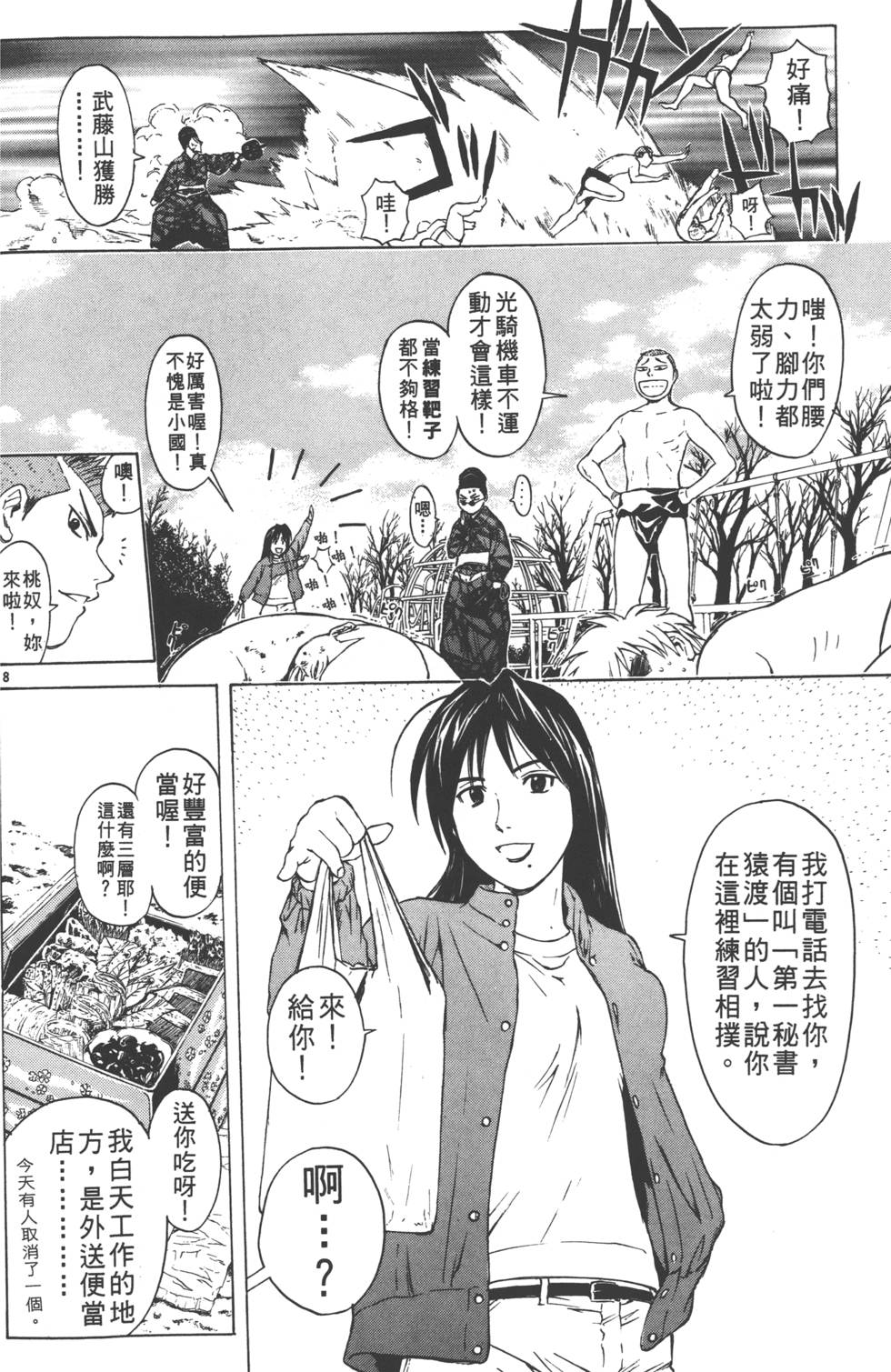 第88页