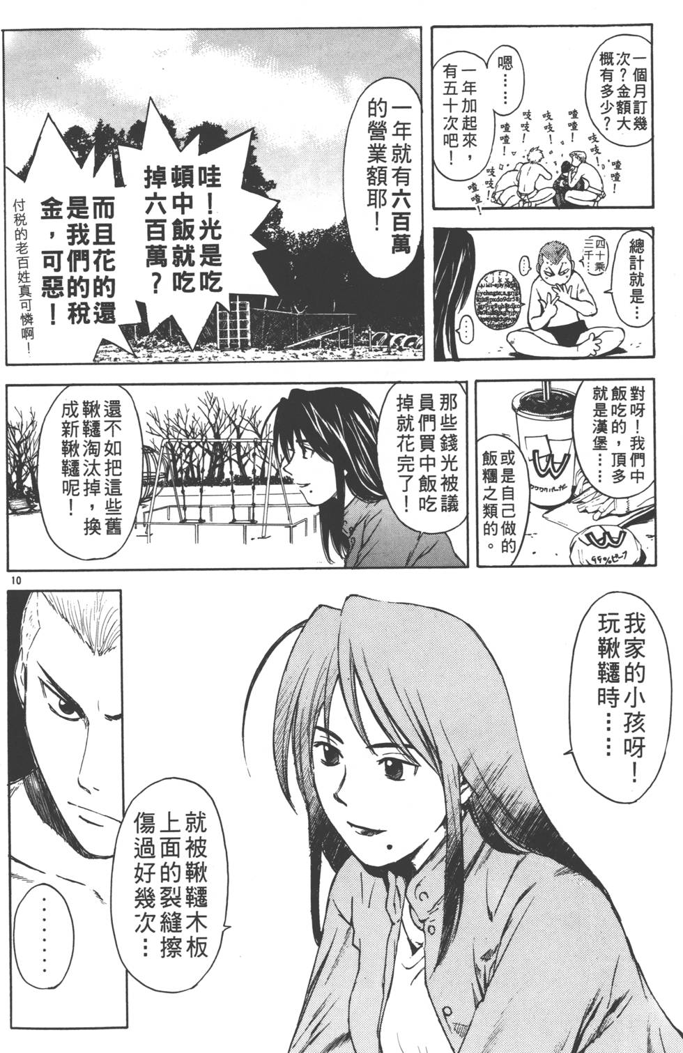 第90页